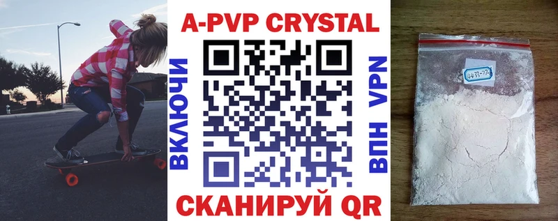 A PVP кристаллы  blacksprut как зайти  Первомайск 