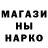 Героин хмурый Vovik Parovozov