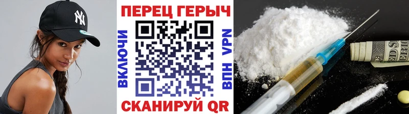 ГЕРОИН хмурый  mega онион  Первомайск 