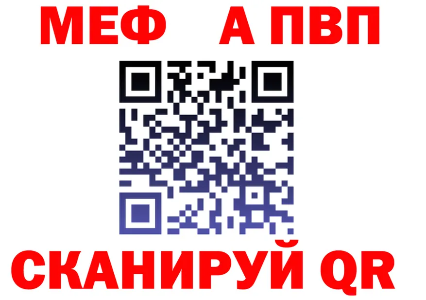 ГАШ VHQ ссылки площадка MEGA Первомайск