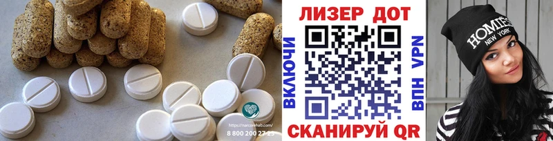 ЛСД экстази кислота  Первомайск 