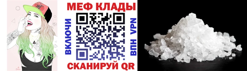 МЯУ-МЯУ VHQ  блэк спрут зеркало  Первомайск  наркота 