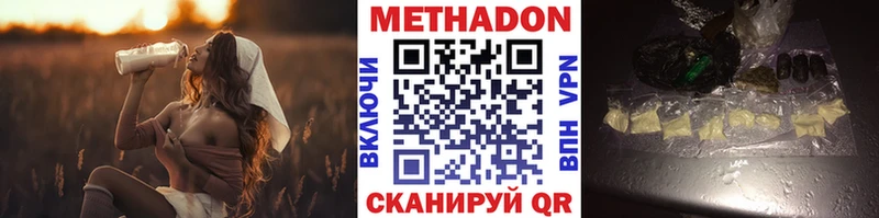 МЕТАДОН methadone Первомайск