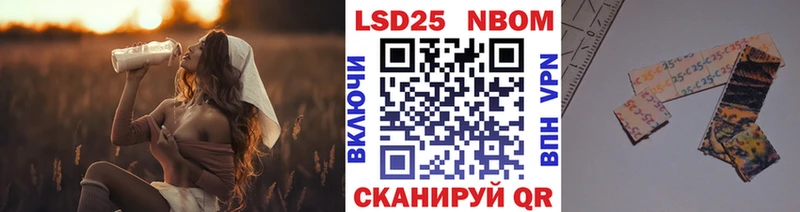 Марки NBOMe 1,8мг где купить наркотик Первомайск