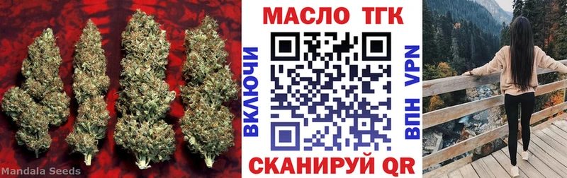 ТГК гашишное масло  Первомайск 